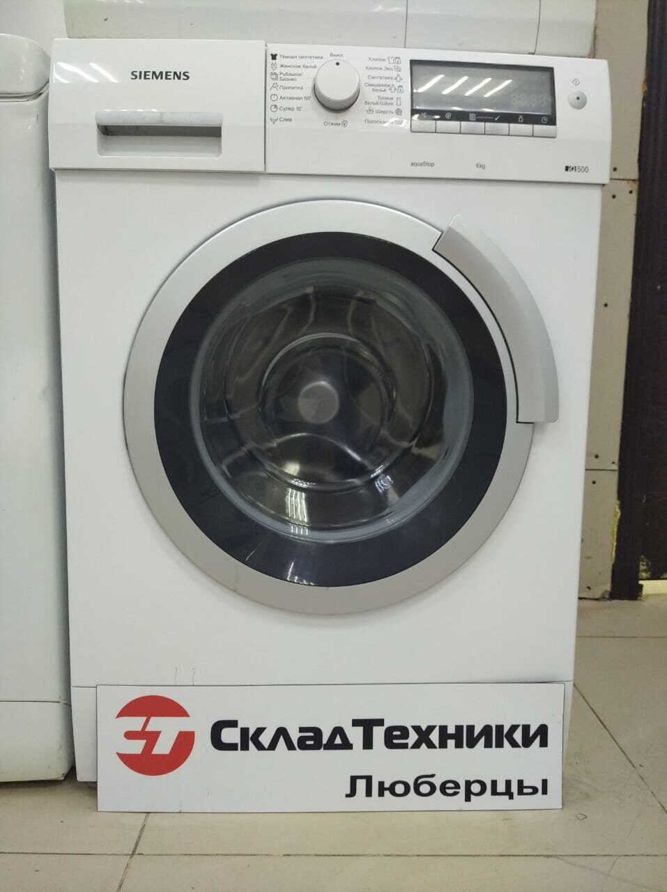 Стиральная машина Siemens IQ500